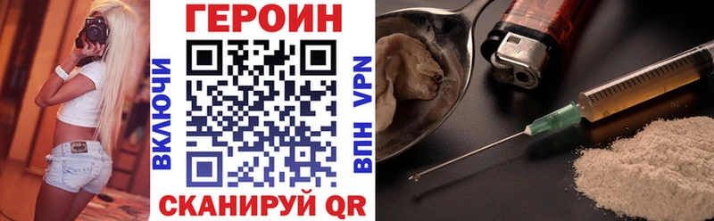 Героин Heroin  Купить  Октябрьский 
