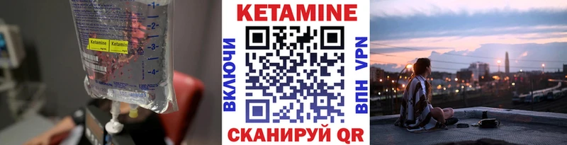 Кетамин VHQ  Купить закладки  Октябрьский 