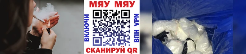 Купить закладки  Октябрьский  МЯУ-МЯУ кристаллы 