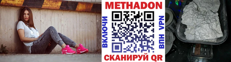 МЕТАДОН methadone  Купить закладки  Октябрьский 